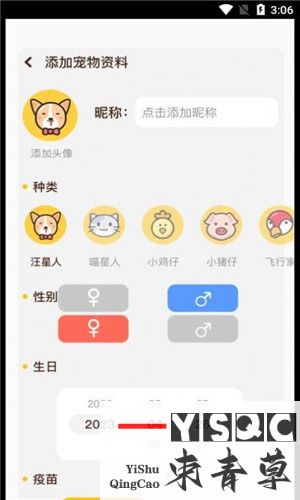 丫丫宠物翻译器app,丫丫宠物翻译器app最新版