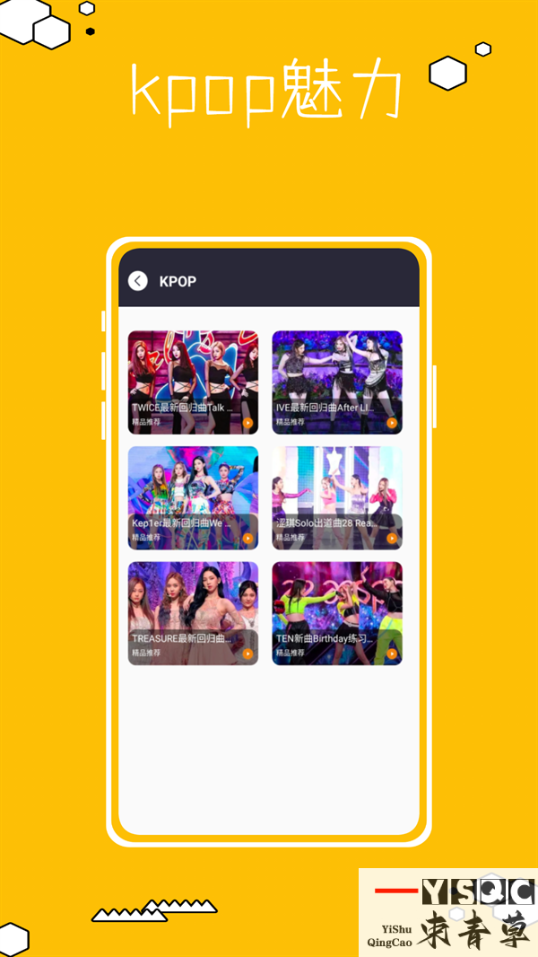 跳跳糖舞蹈app最新版,跳跳糖舞蹈app软件